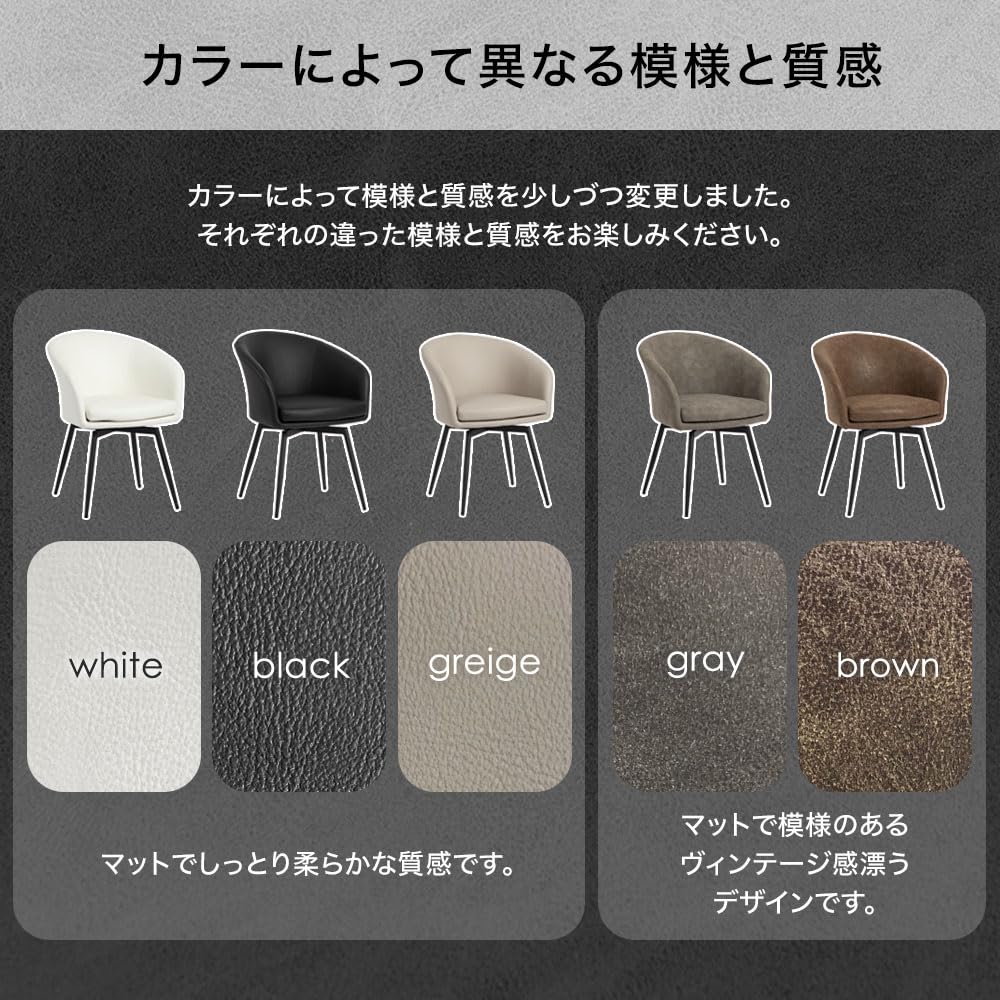 Amazon｜smoo ダイニングチェア 回転 肘付 レザー チェア イス 椅子
